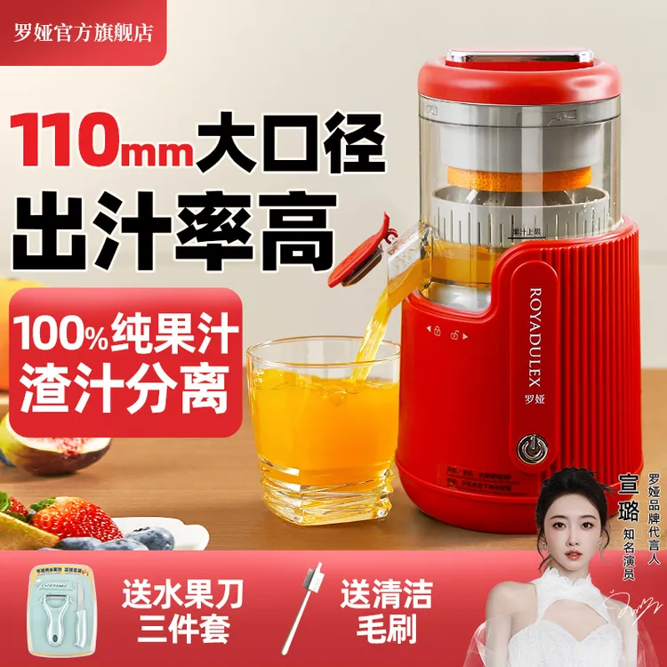 【户外好物】罗娅无线便携式原汁机全自动充电渣汁分离榨汁机石榴机
