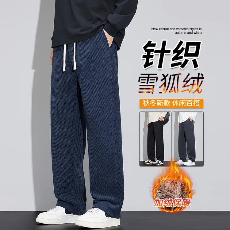 秋冬斜纹针织休闲裤垂感挺括显瘦潮流加绒加厚保暖直筒裤防刮耐磨
