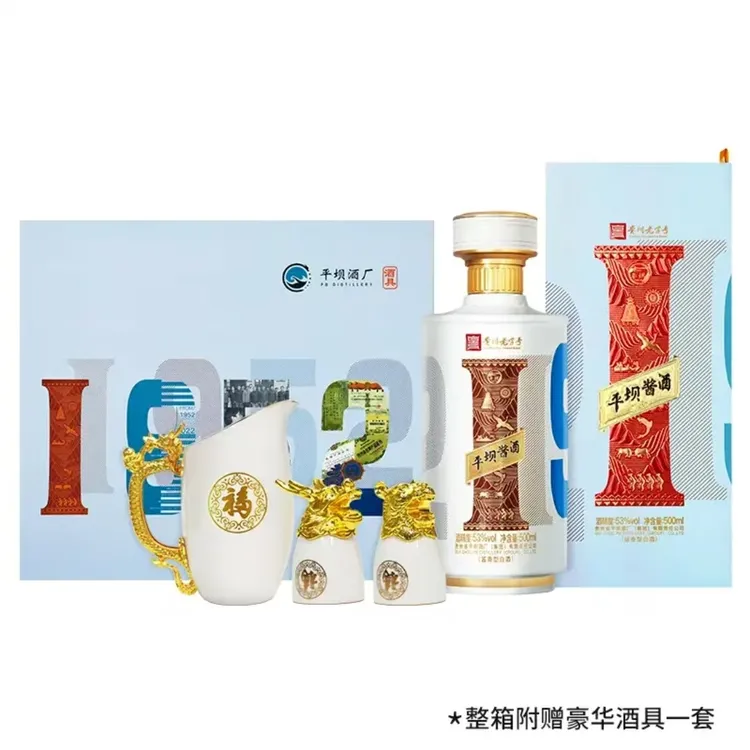 PINGBA/平坝2022 年1952建厂70周年53度经典酱香型白酒51-60度