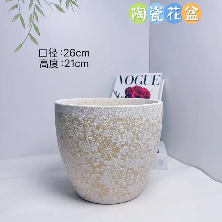 陶瓷花盆珍珠粙蕾丝花梨形大号口25高21分花盆家用客厅阳台绿植