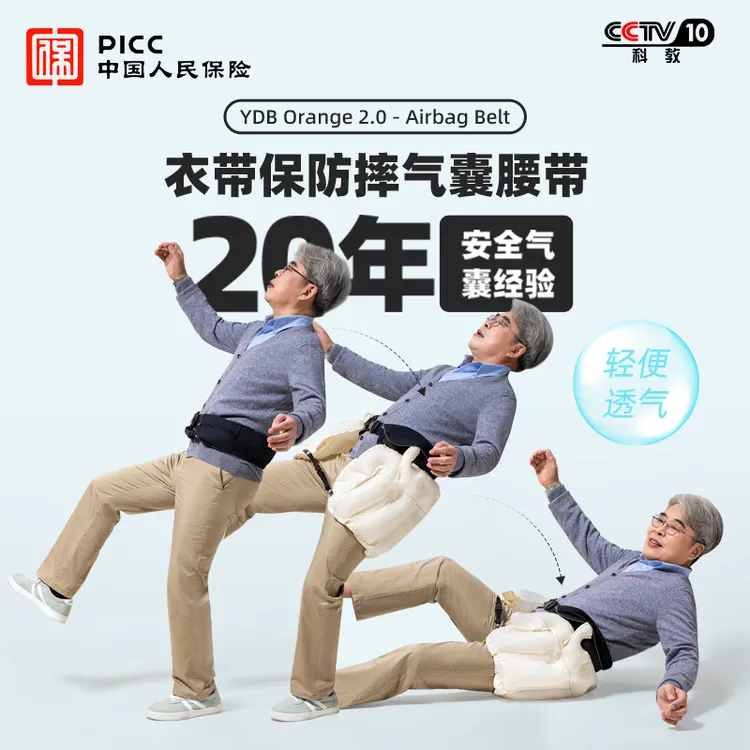 衣带保老人防摔腰带防摔气囊服护髋老人可拆卸肩带贴合稳固保护