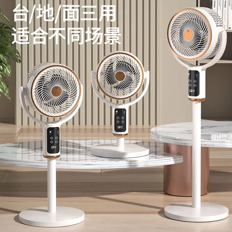骆驼空气循环扇2025新款家用电风扇轻音小型遥控电扇台立式落地扇