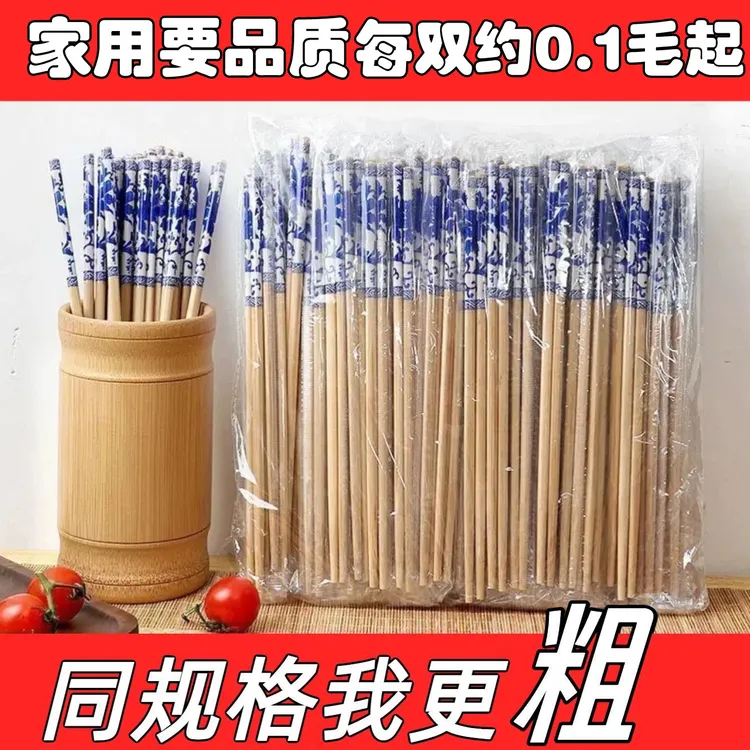 【抢！100根】家用青花瓷一次性竹筷加粗楠竹筷独立包装火锅酒店