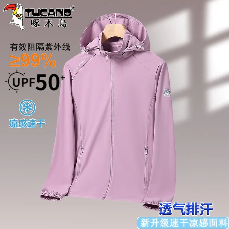 啄木鸟冰丝防晒衣女2025夏季新款休闲防紫外线防晒服透气薄款外套
