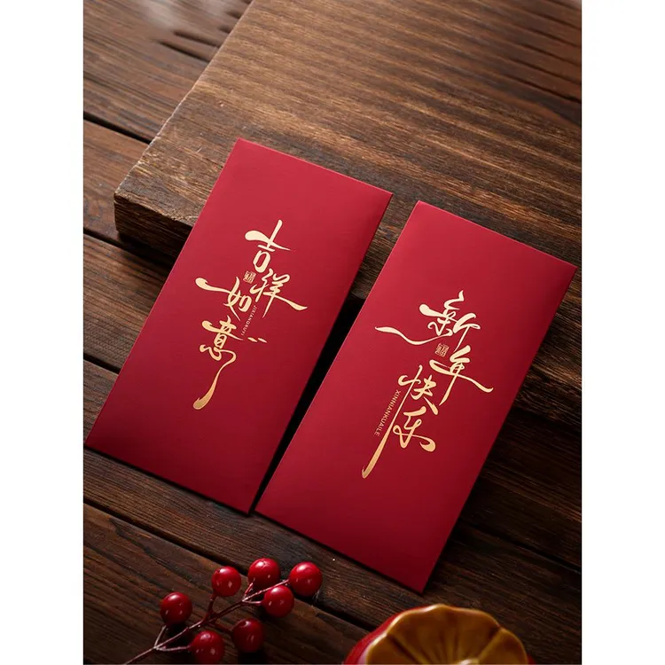 2026新款红包袋新年过年个性创意书法通用马年春节烫金定制