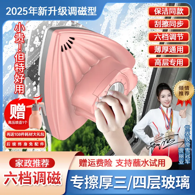 Tc90特厚三四层磁吸擦窗器双面保洁定制款六档可调磁清洁玻璃
