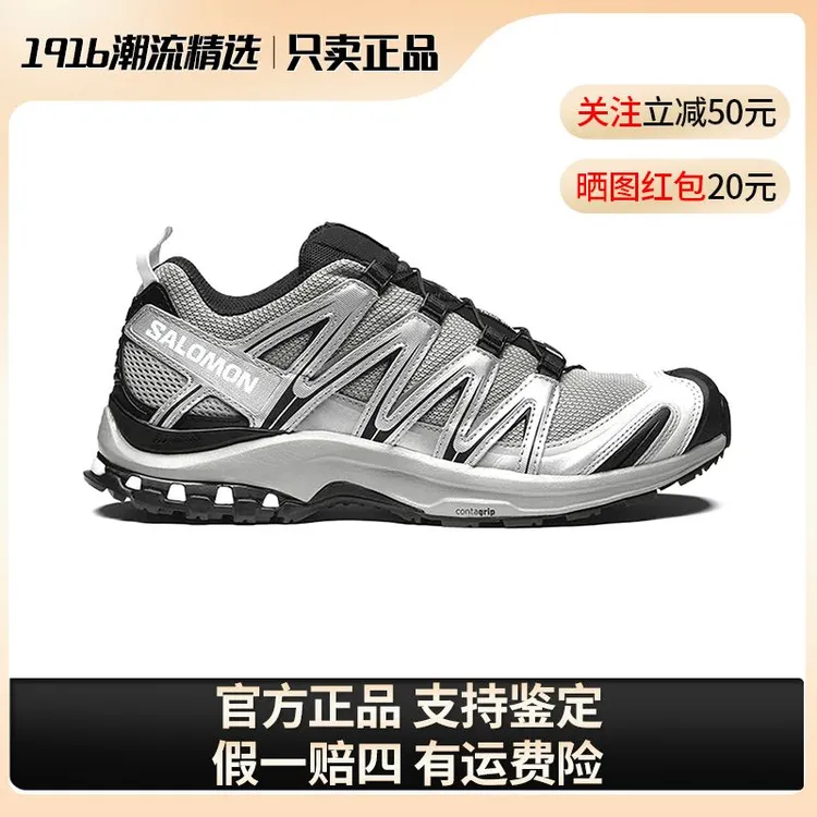 SALOMON/萨洛蒙XA PRO 3D合金黑银灰色男女潮流休闲运动鞋474781