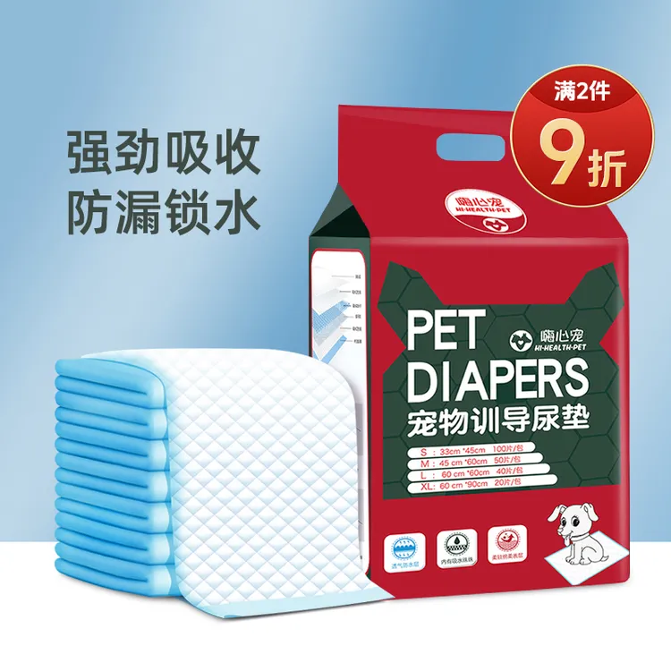狗狗尿垫加厚吸水除臭防漏宠物用尿片泰迪兔子猫咪用吸水垫尿不湿