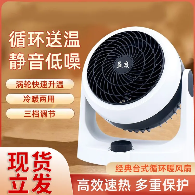 取暖神器家用降温热风办公室节能省电取暖神器-32商品图