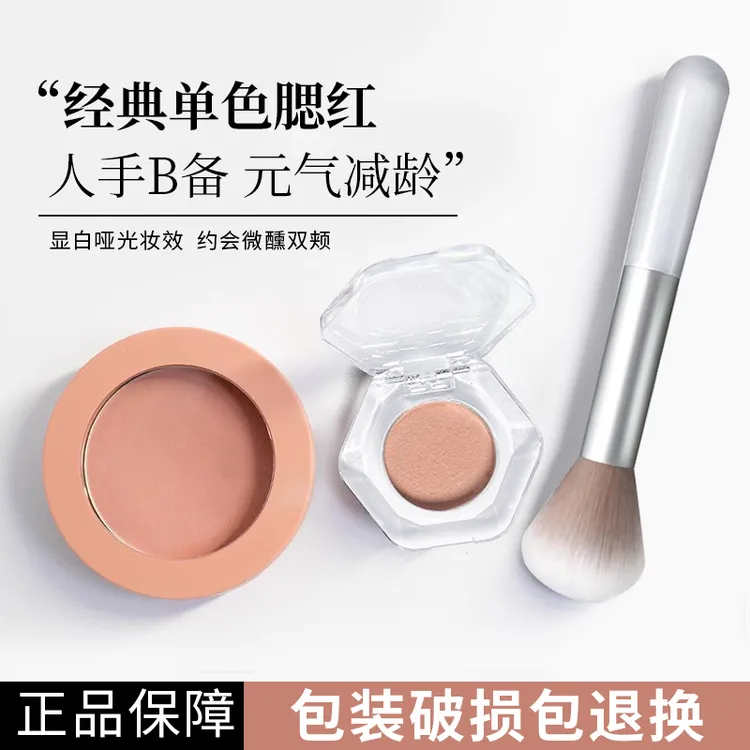 三ce哑光单色腮红小样新款试色蜜桃橘裸粉色膨胀自然腮红修容上色