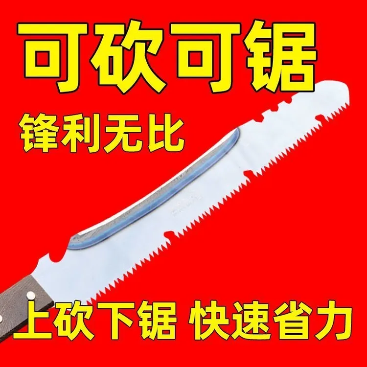 锋利多功能户外砍锯SK95家用木工锯多功能园林伐木锯户外便