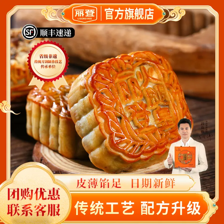 丽登【火腿皇】广式五仁金腿升级版传统手工制作月饼礼盒装文化传承