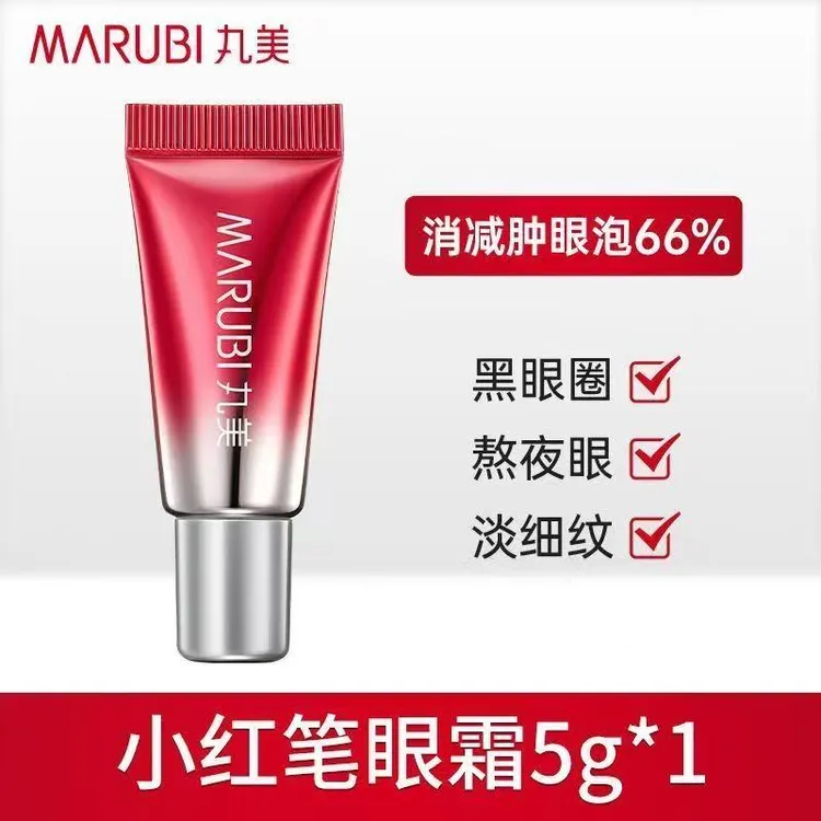 丸美多重胜肽紧致淡纹嘭弹眼霜5g（两支）