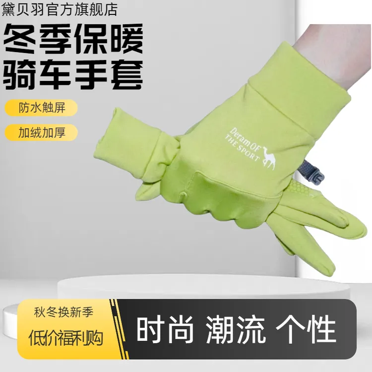 官方旗舰女士加绒保暖手套男士户外骑车翻盖露指时尚潮流保暖手套