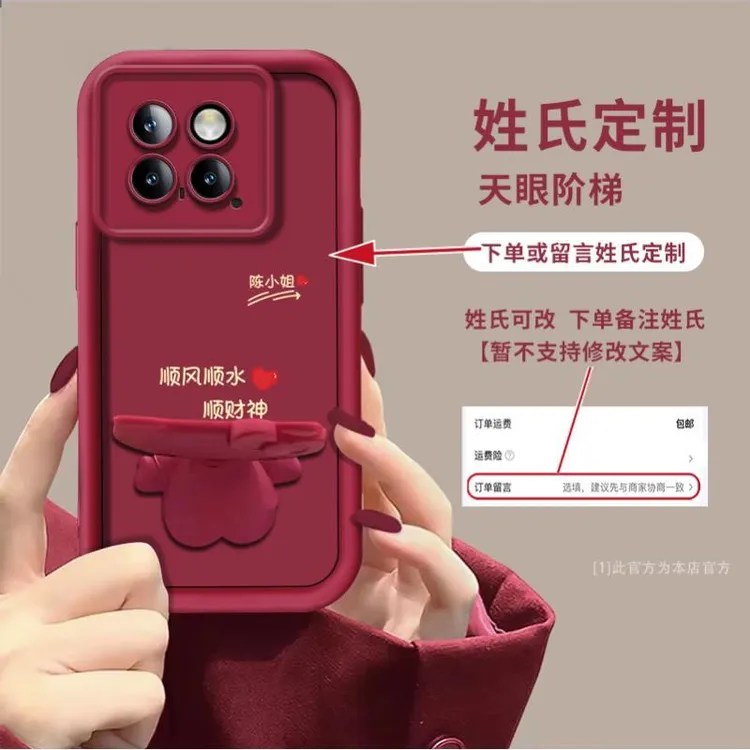 适用于【小米14】顺风顺水百家姓免费定制手机壳猫咪支架创意防摔女