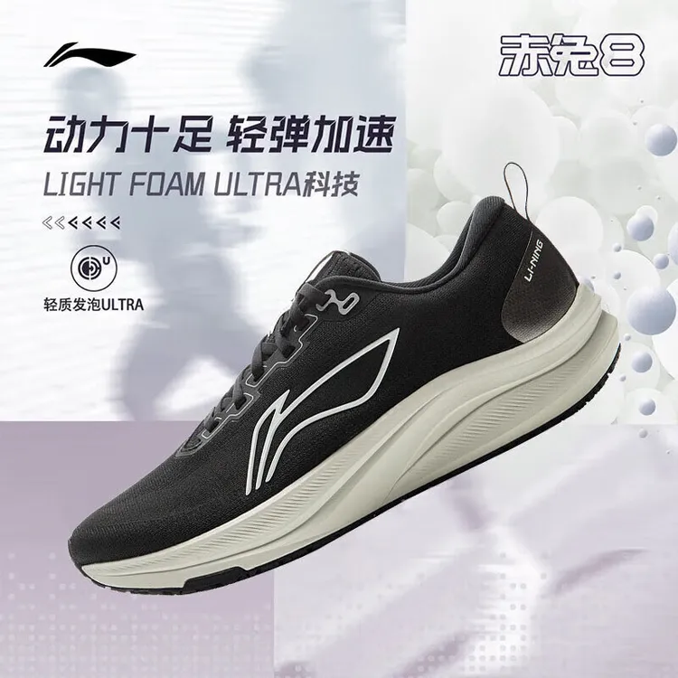 李宁赤兔8跑步鞋男款轻便竞速训练运动鞋2025中考体测学生跑鞋F
