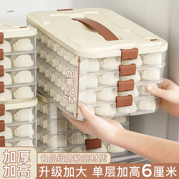 疆全优4层【新疆包邮】饺子盒收纳冰箱速冻食品级馄饨水饺冷冻保鲜