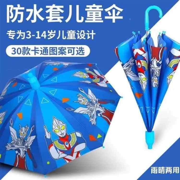 新品奥特曼卡通儿童雨伞遮阳黑胶太阳伞小学生幼儿园男女自动长柄