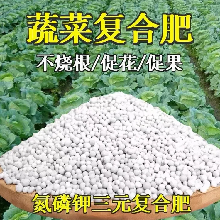蔬菜花卉肥料复合肥复合肥缓释蔬菜钙镁硼叶面肥尿素阳台种菜专用