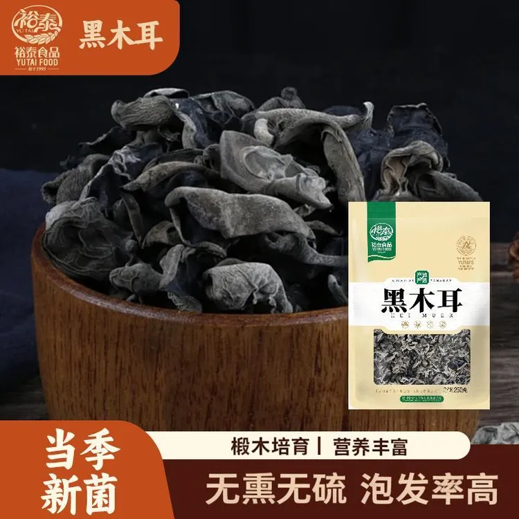YUTAI/裕泰黑木耳云南特产椴木培育泡发率高食用菌营养食材干货