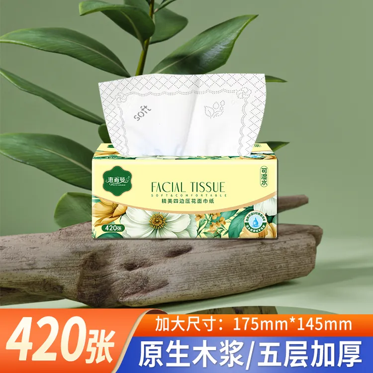 【拒接内卷】品质纸巾加厚加大抽取式家用卫生纸抽纸实惠420张纸抽