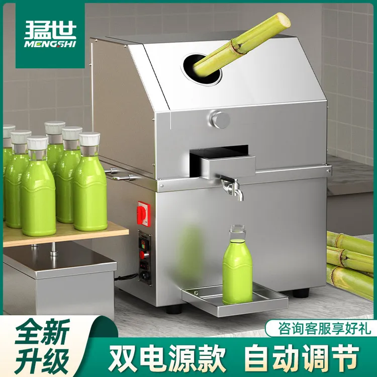 猛世甘蔗榨汁机摆摊商用不锈钢全自动电动插电蓄电台式立式甘蔗机