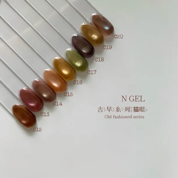 N GEL秋冬猫眼古早系列玻璃珠猫眼爆款显白罐装甲油胶