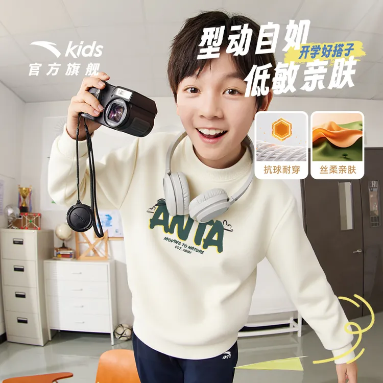 【保暖童装】安踏儿童加绒卫衣冬季百搭运动保暖亲肤舒适男童套头衫