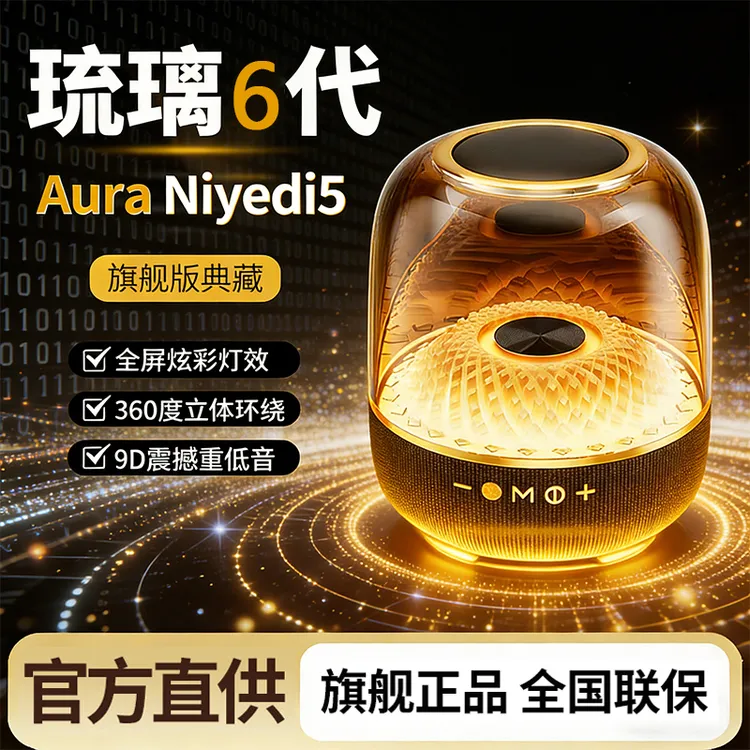 德国官方正品2026新款音响无线蓝牙音箱超重低音炮黑色琉璃6代款