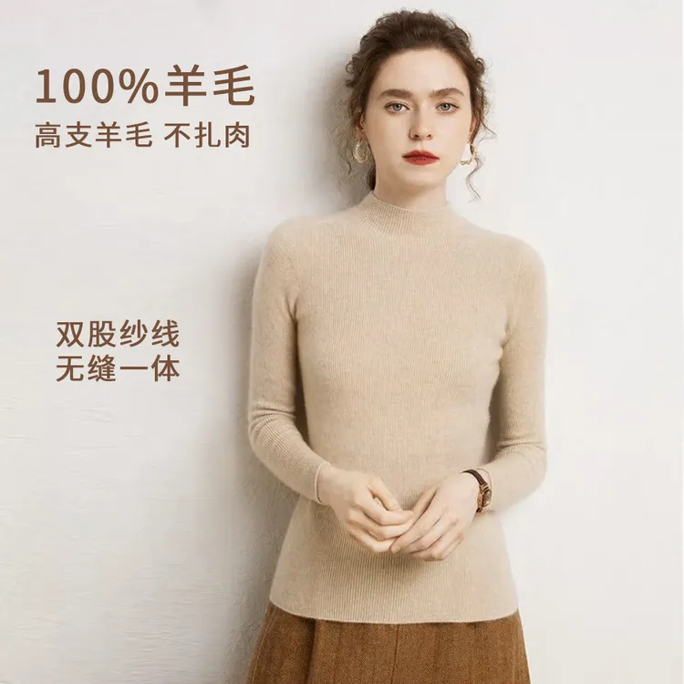 100%美利奴羊毛打底衫半高领女装针织衫保暖修身内搭无缝纯羊毛衣