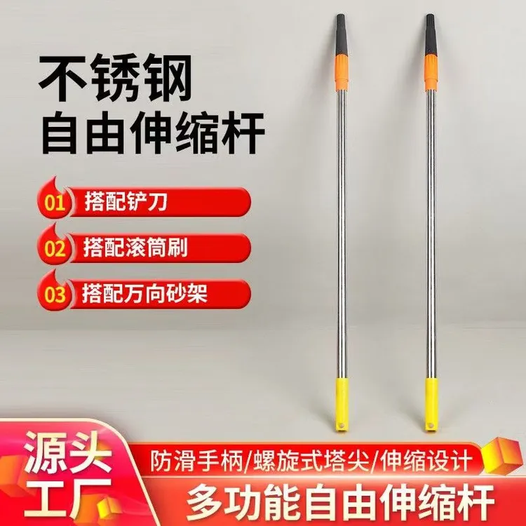 伸缩杆滚筒刷加厚不锈钢铁管镀锌管刷墙杆