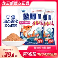 龙王恨蓝鲫青春版钓鱼饵料野钓鲫鱼饵料秋冬野钓专用饵料野钓用品