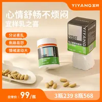 宜样乳之喜草本植萃压片糖果蒲公英乳腺保养