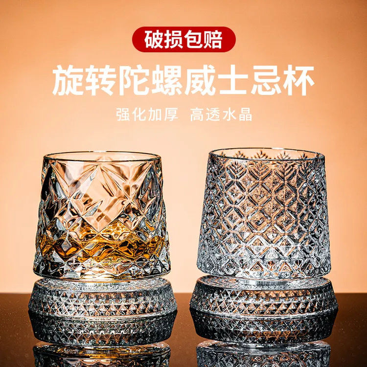 麦卡伦同款创意水晶旋转威士忌酒杯不倒翁啤酒杯解压洋酒杯高级感