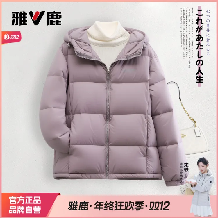 V/雅鹿韩版显瘦小个子加厚面包服连帽羽绒服女款时尚运动通勤外套