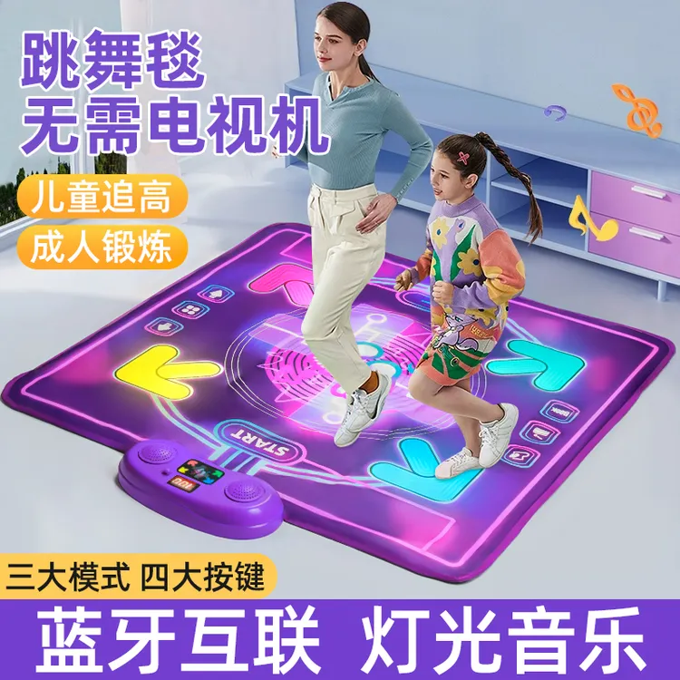 跳舞毯儿童四5五6岁玩具女童2024年女孩运动玩具小女孩子生日礼物