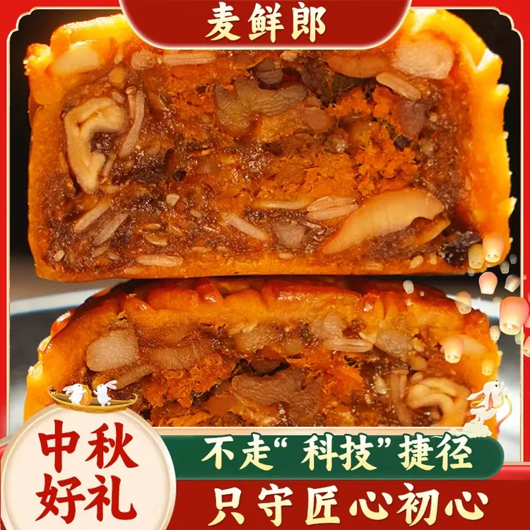 【一桶4个】麦鲜郎真牛肉黑椒牛肉中秋月饼高质量精选馅料 CZY-1