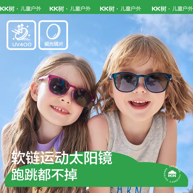 【捡漏价】KK树儿童墨镜男童女孩偏光太阳镜宝宝防紫外线护眼时尚