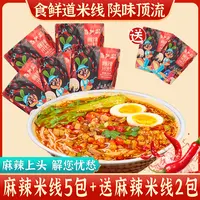 【食鲜道】陕西特产麻辣豆干米线200g*5袋+2袋麻辣到手7包