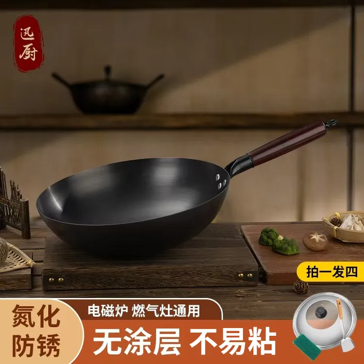 无涂层氮化铁锅炒菜锅家用锅防锈圆底炒锅不易沾锅燃气灶适用铁锅