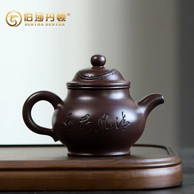 BERTHA DENTON宜兴原矿百目紫泥手工紫砂壶雅荷潘壶泡茶壶茶具