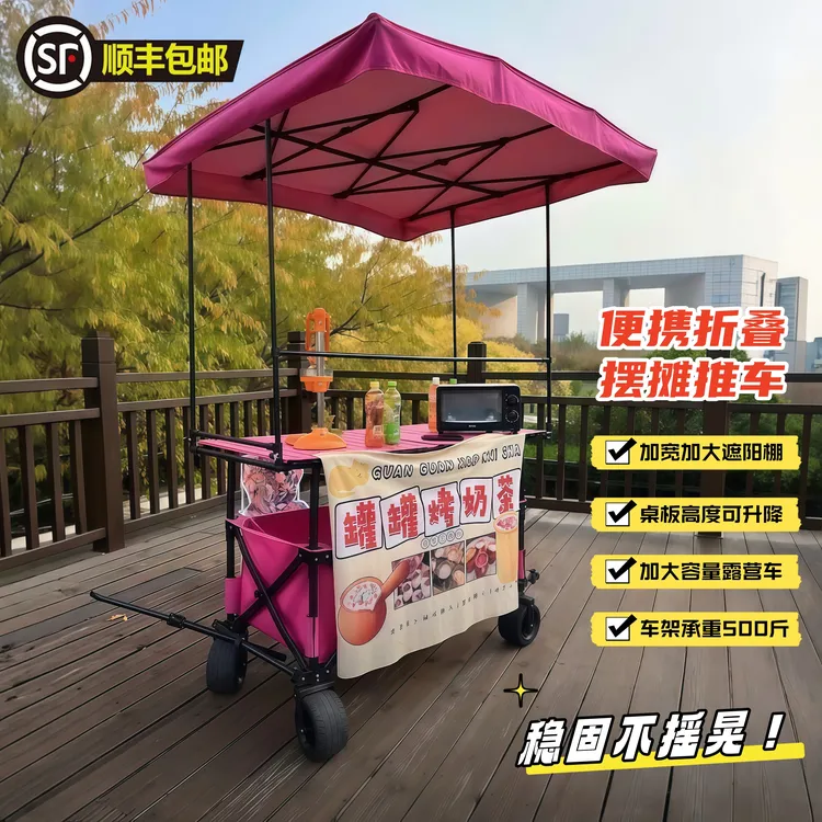 新疆西藏包邮户外摆摊可移动车露营车可升降桌子夜市专用超大号推