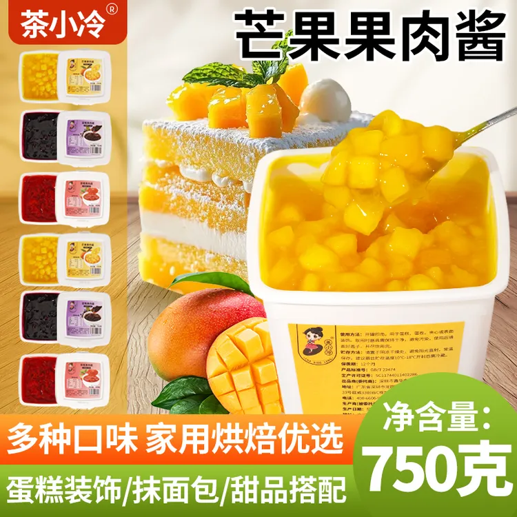 芒果果酱果馅蛋糕果酱专用商用芒果丁冰粉芒果酱烘焙酸奶刨冰果粒