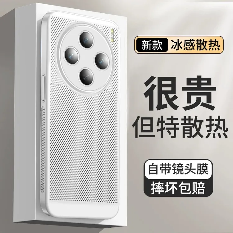 适用vivox200promini手机壳散热网孔200pro全包x200s轻薄x100/x90