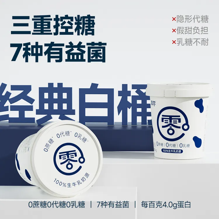 【顺丰】真零酸奶零添加蔗糖代糖0乳糖营养燕麦搭子夏日必备饮品YJ