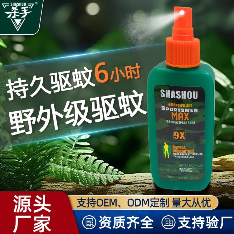 防蚊虫杀手SHASHOU驱蚊喷雾9%避蚊胺驱蚊液防蚊神器驱蚊水夏季