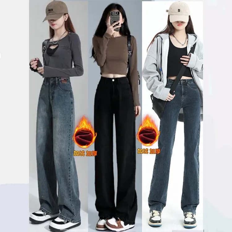 加绒阔腿牛仔裤女秋冬款爆款冬季高腰窄版直筒裤