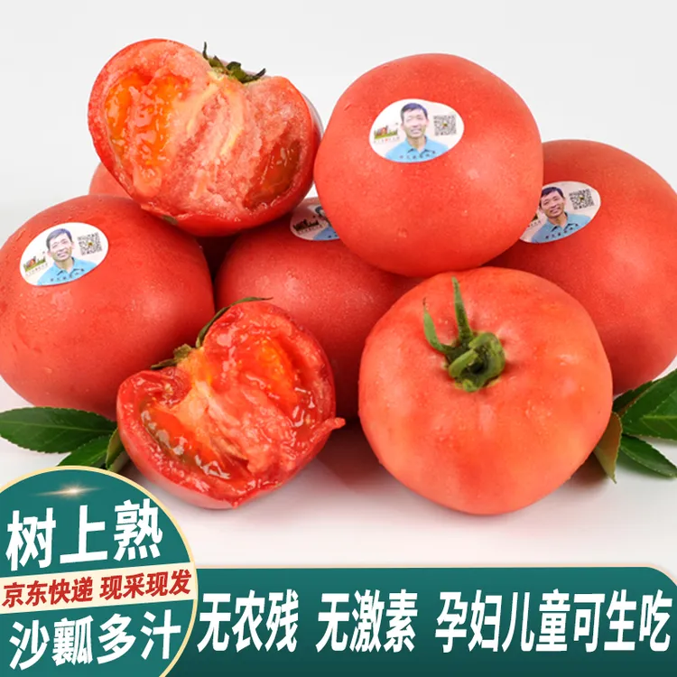 老王家老味道【标准装】老王家生吃番茄多汁甜美4斤-【京东/顺丰】