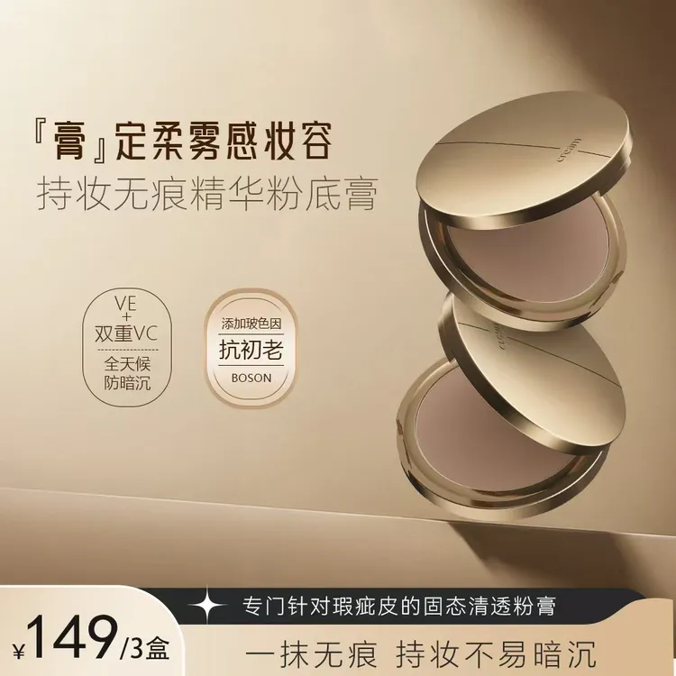 cream/珂芮蜜持妆无痕精华粉底膏全天防水清透粉膏