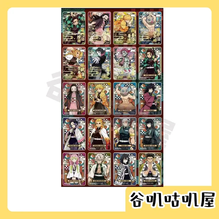 【代拆】鬼灭之刃 Carddass扭蛋机金签透卡 小卡 盲盒代拆